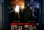 SW EP2